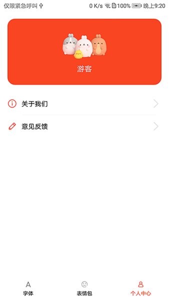 字体美化大全快速软件免费版下载苹果版安装  v1.0.1图3