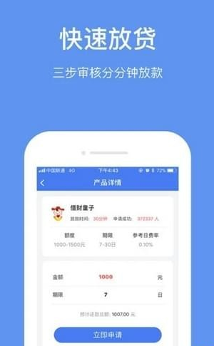 快易宝免费版下载安装最新版本苹果  v1.0图2