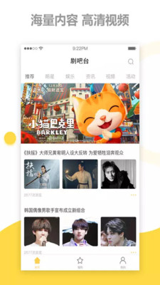 剧吧台app  v11.8.4图1