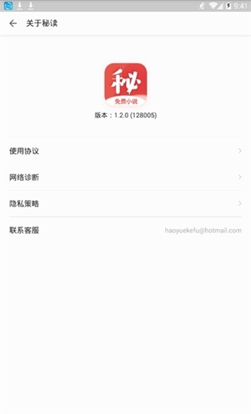 秘读免费小说免费版  v1.2.0图1