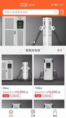 云行管家最新版下载安装苹果  v1.0.0图3