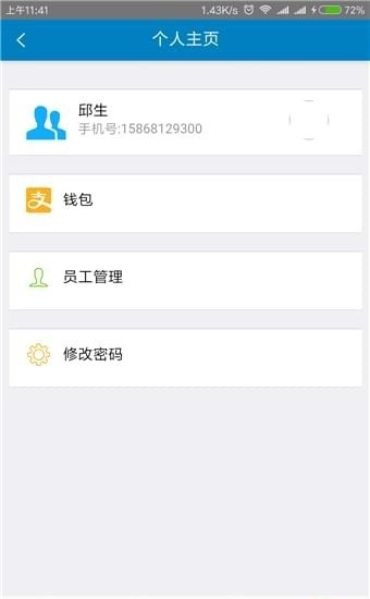 旺旺救援手机版下载安装最新版  v1.2.4图1