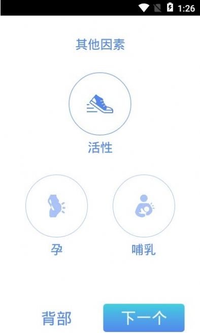 智能喝水提醒器下载安装苹果  v1.17图1