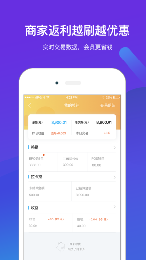 摩登时贷免费版  v3.5.3图3