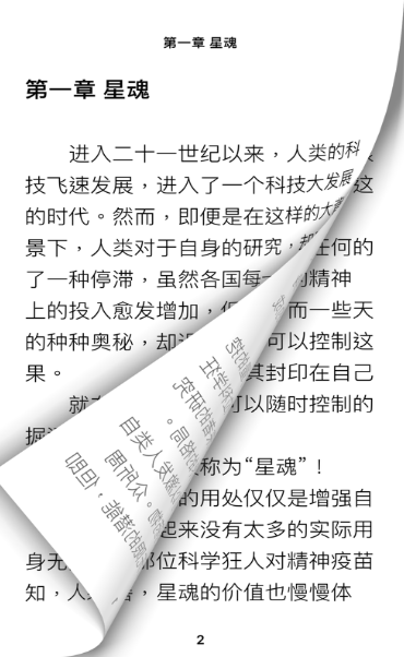 笔下阅读手机版下载app  v1.0图2