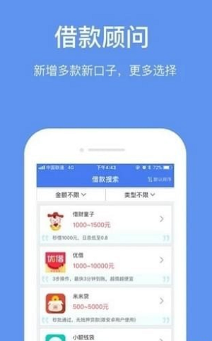 快易宝免费版下载安装最新版本苹果  v1.0图1