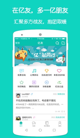 亿友下载  v1.3.3图1