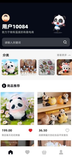 新熊猫大亨app  v1.0.0图3