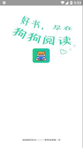 狗狗读书2024  v1.0.0图3