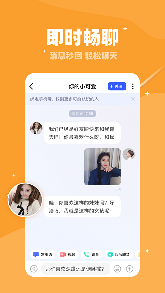 月牙兔app  v1.0图2