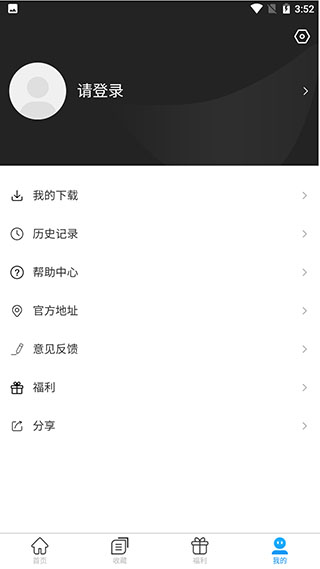 影视天地免费版  v1.2.0图2