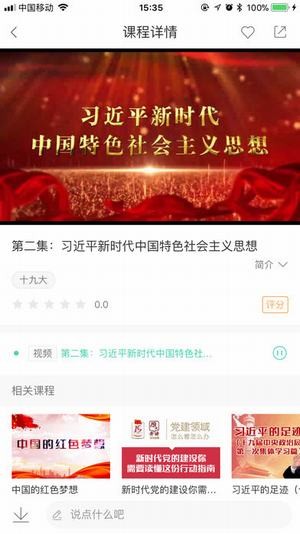 中移网大app下载官网  v1.2.2图2