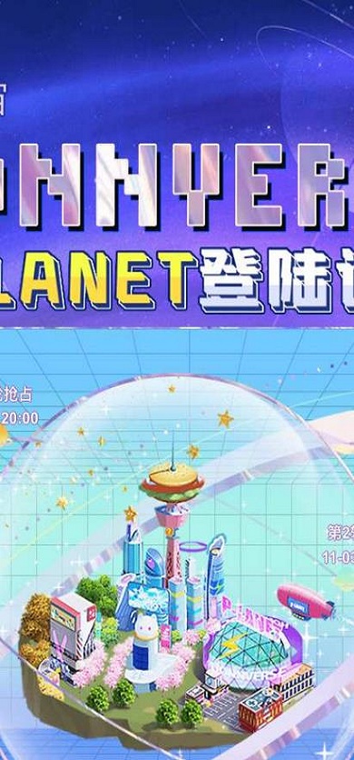 honnverse虹宇宙最新版  v1.0图2