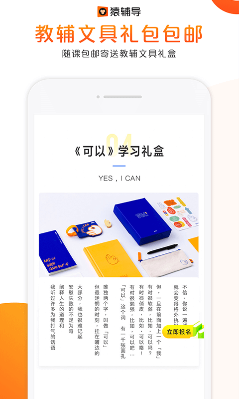 猿辅导下载免费  v7.7.1图2