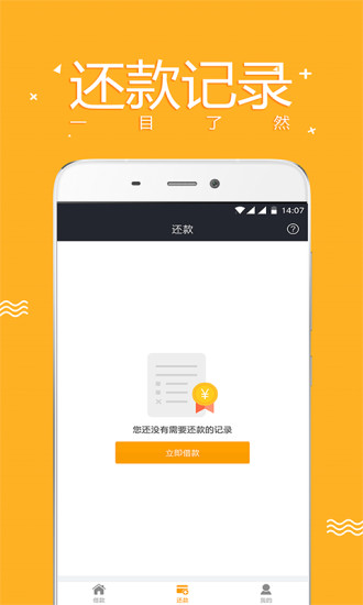 零用宝贷款app  v1.0.3图1