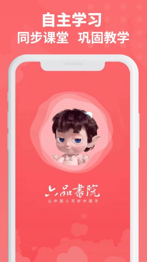 六品书院app免费下载安装手机版  v1.0.0图1