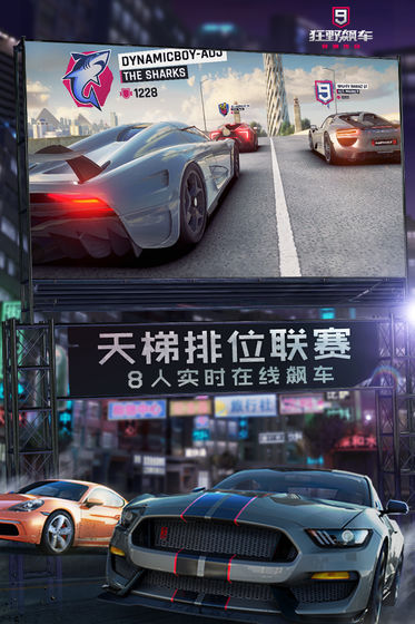 狂野飙车9竞速传奇下载不用登录手机版安装  v1.9.0图1