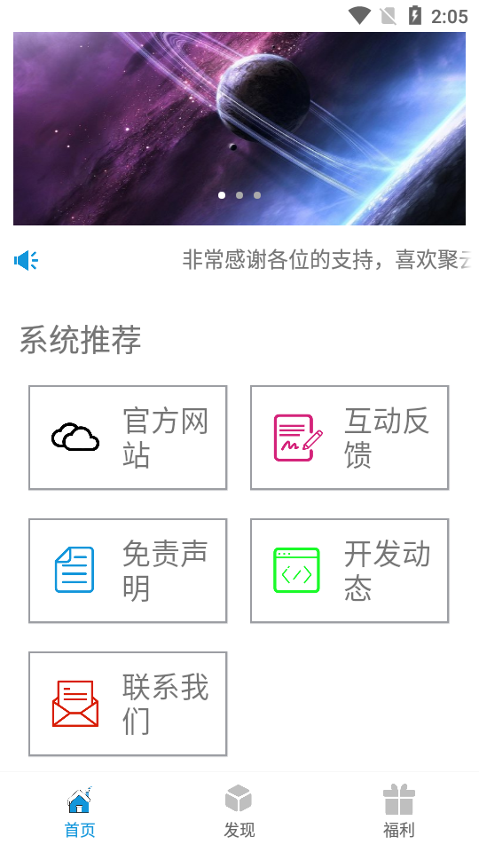 聚云搜破解版  v2.4图3