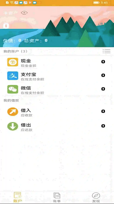 今日记录app下载官网最新版安卓苹果  v0.4.4图3