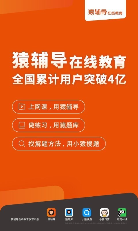 猿辅导下载免费  v7.7.1图4