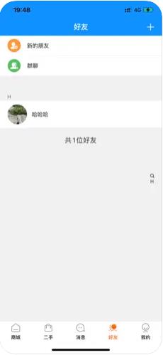 惠信宝app手机版下载安装最新版  v1.0.0图1