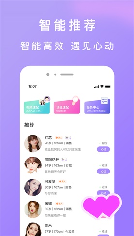 织语交友手机版  v1.0图1