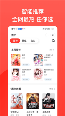 书风小说最新版下载安装  v1.2.2图1