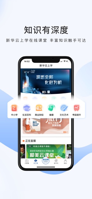 新华网手机版官网下载安装  v1.0.0图2