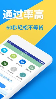 任你借app