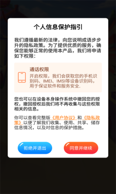 成语步步升游戏  v1.0.3图1