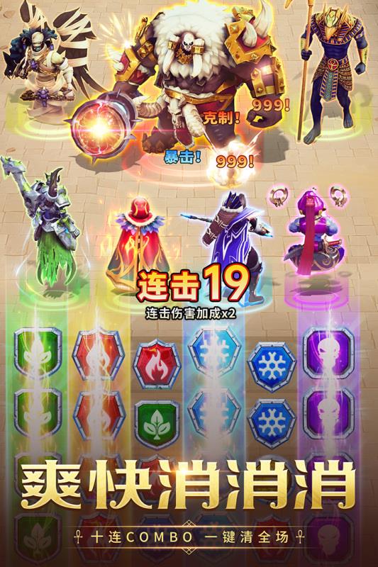 埃及艳后消消乐最新版  v5.1.3图1