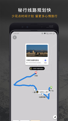 厚度旅行app  v1.1.0图1