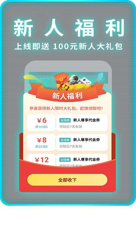 一元手游充值折扣  v1.5.6图2