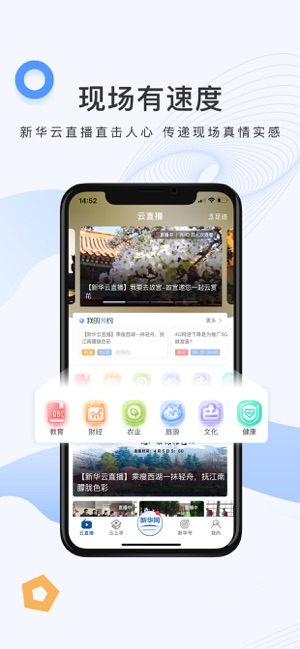 新华网官网首页下载  v1.0.0图1