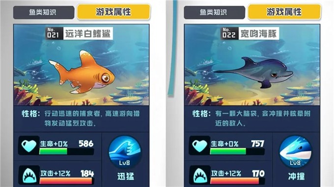 鱼吃鱼小游戏内置菜单版  v2.3图3