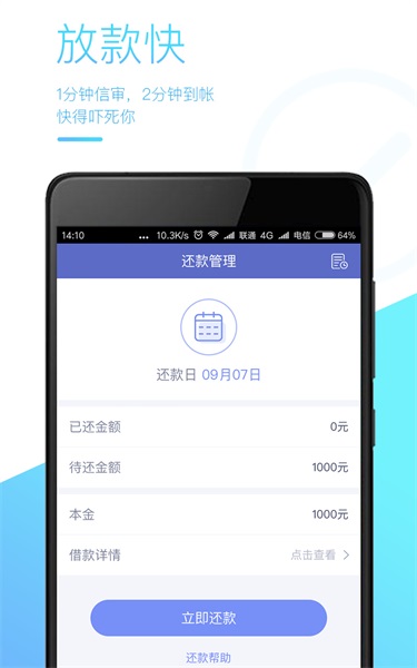 潮贷手机版  v1.1.6图1