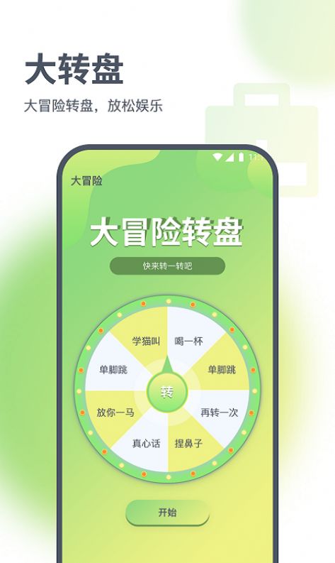 浩天流量大师免费版下载安装  v1.0.0图1