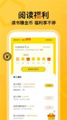 七读免费阅读app下载  v1.0图1