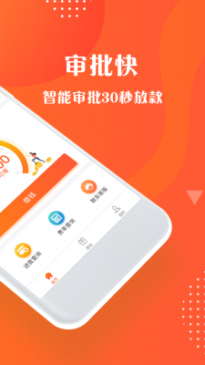 享钱借2024  v1.4.0图2