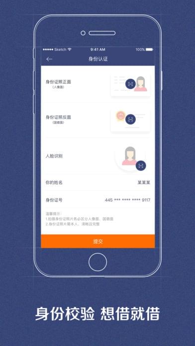 财滚滚安卓版  v2.1.0图3