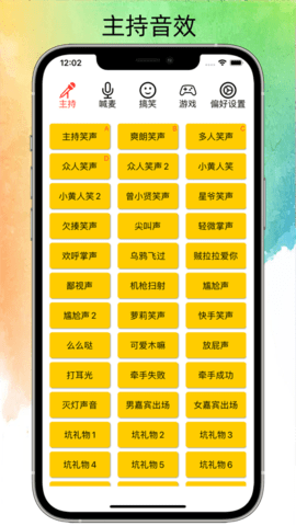 极简音效助手手机版下载安装免费听歌  v1.0.0图2