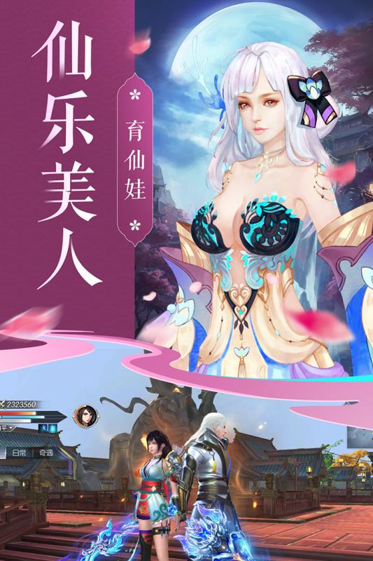 绝世青丘最新版本下载百度云盘  v1.4.9图2