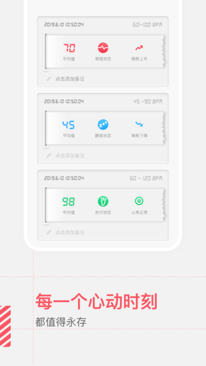 健康测心率安卓版下载手机软件  v1.11601.4图3