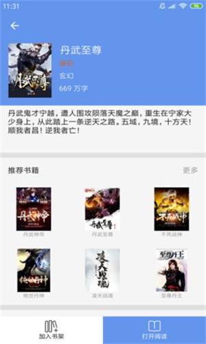 悦书阁  v1.0图2