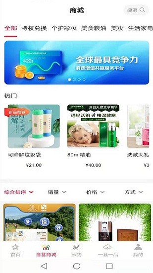 云商贸app最新下载安装苹果手机版  v1.0.6图1