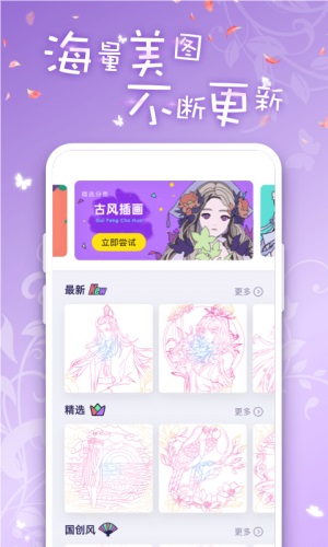 iartbook绘画软件下载官方正版