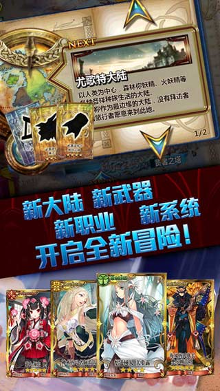 锁链战记cp  v2.3.5图3