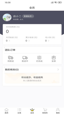 桃库存app  v1.0.9图1