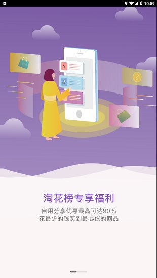 快乐柚子官网下载安装  v1.1.3图3