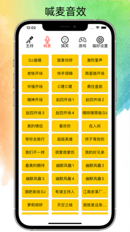 极简音效助手官方下载苹果版安装  v1.0.0图3